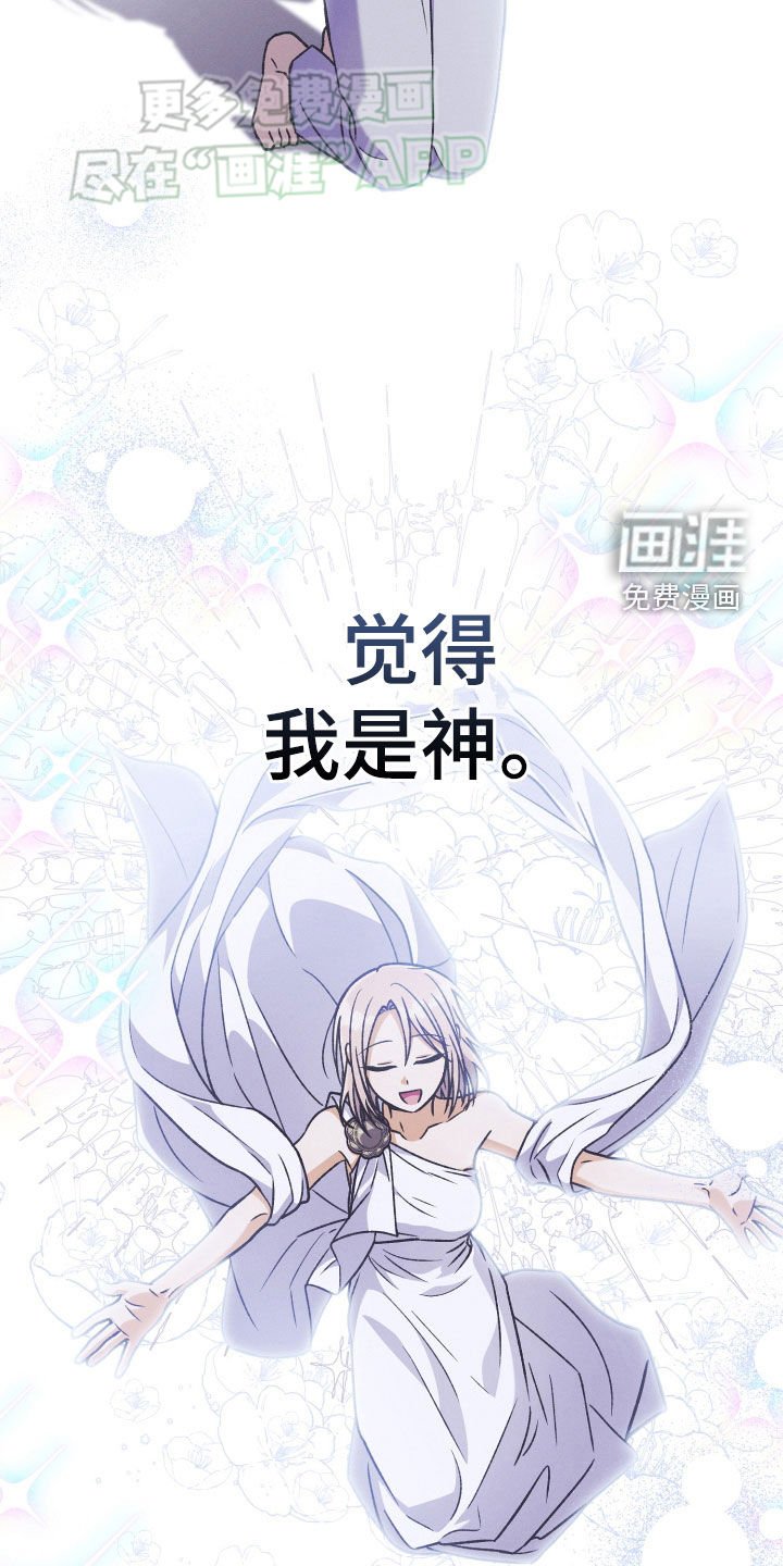 第117章：【第二季】写的很烂