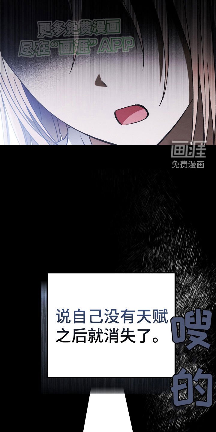 第117章：【第二季】写的很烂