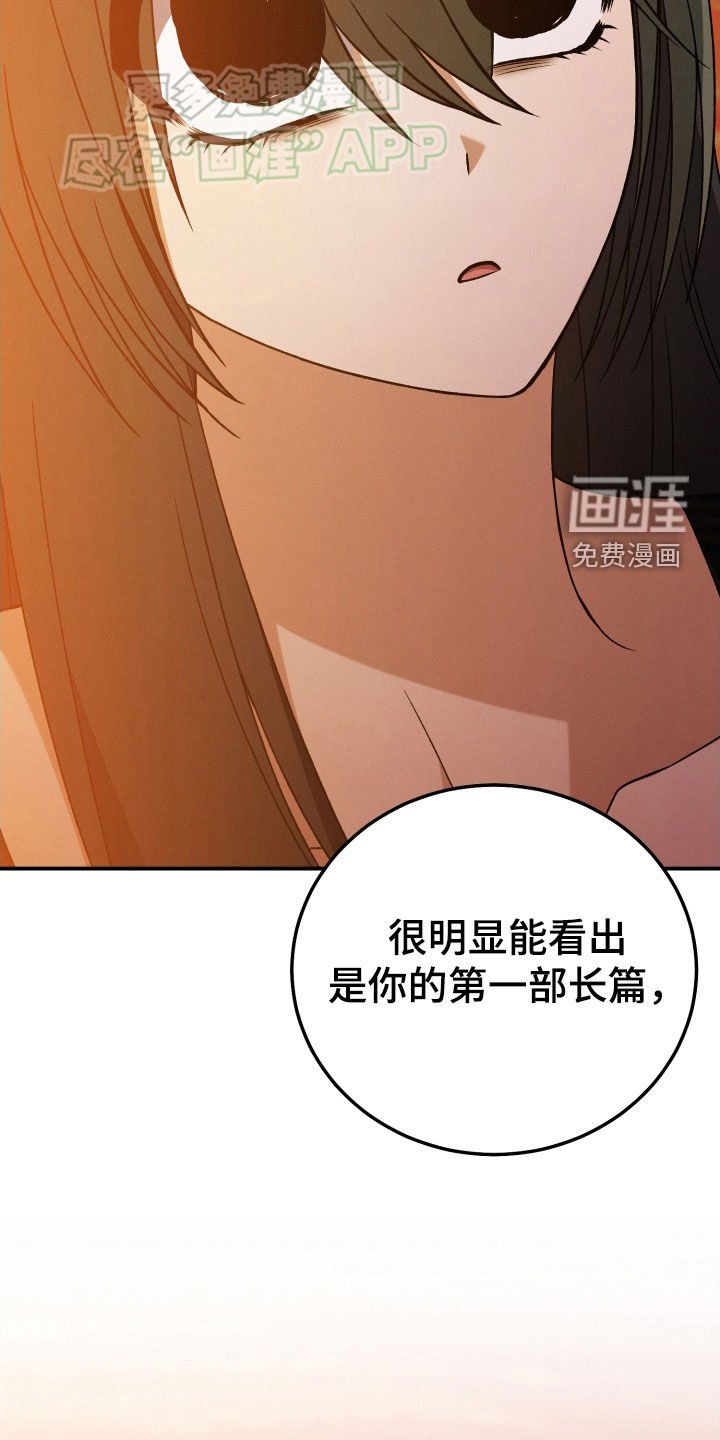 第117章：【第二季】写的很烂