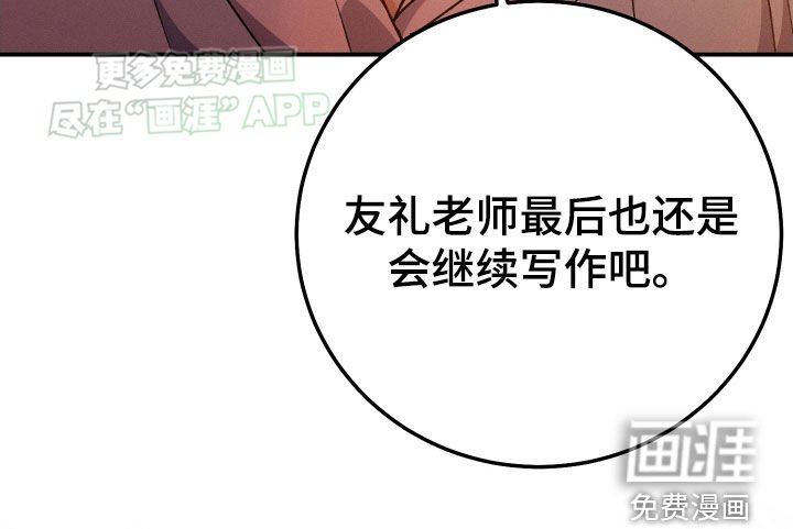 第117章：【第二季】写的很烂