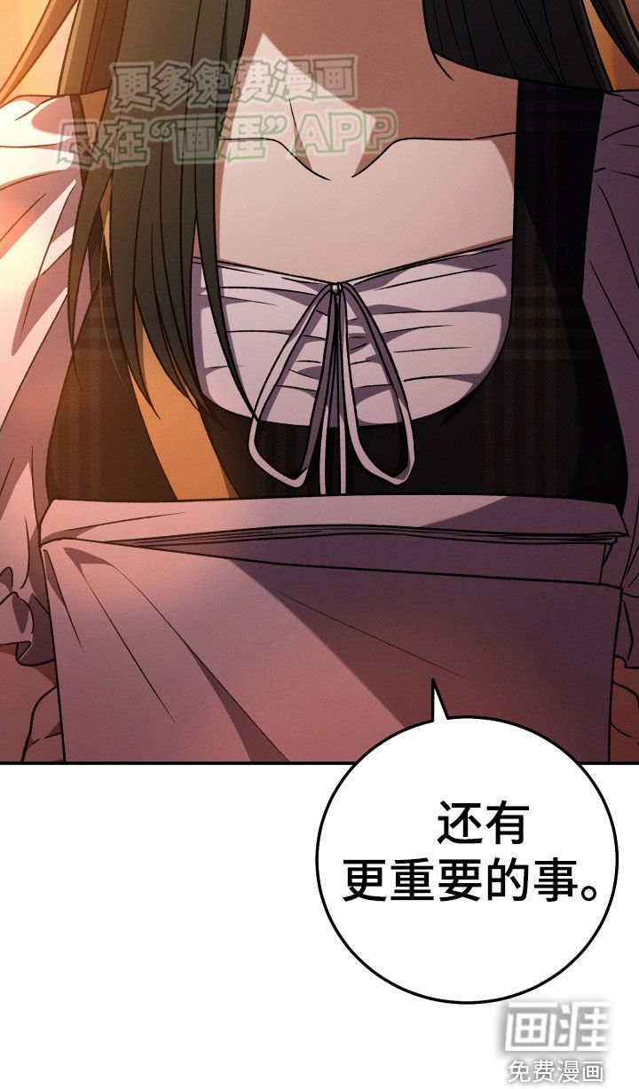 第118章：【第二季】更重要的事