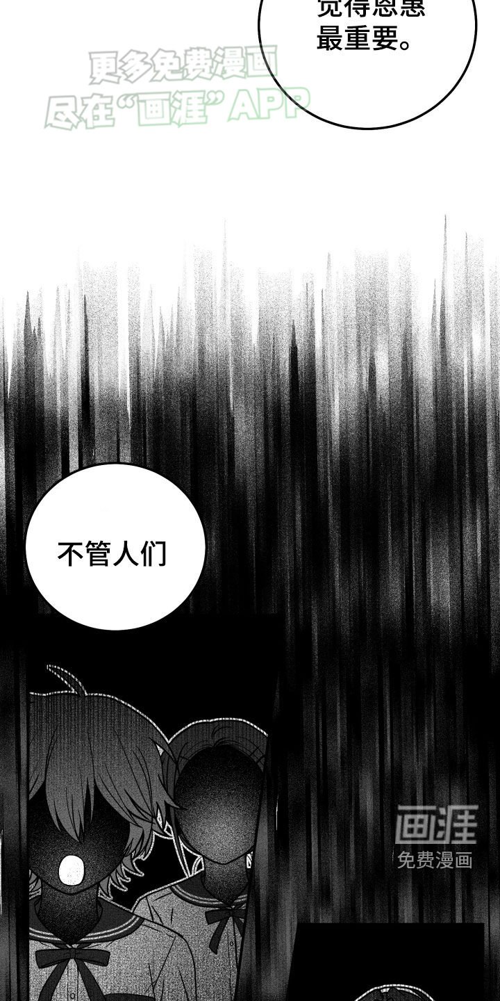 第119章：【第二季】意义