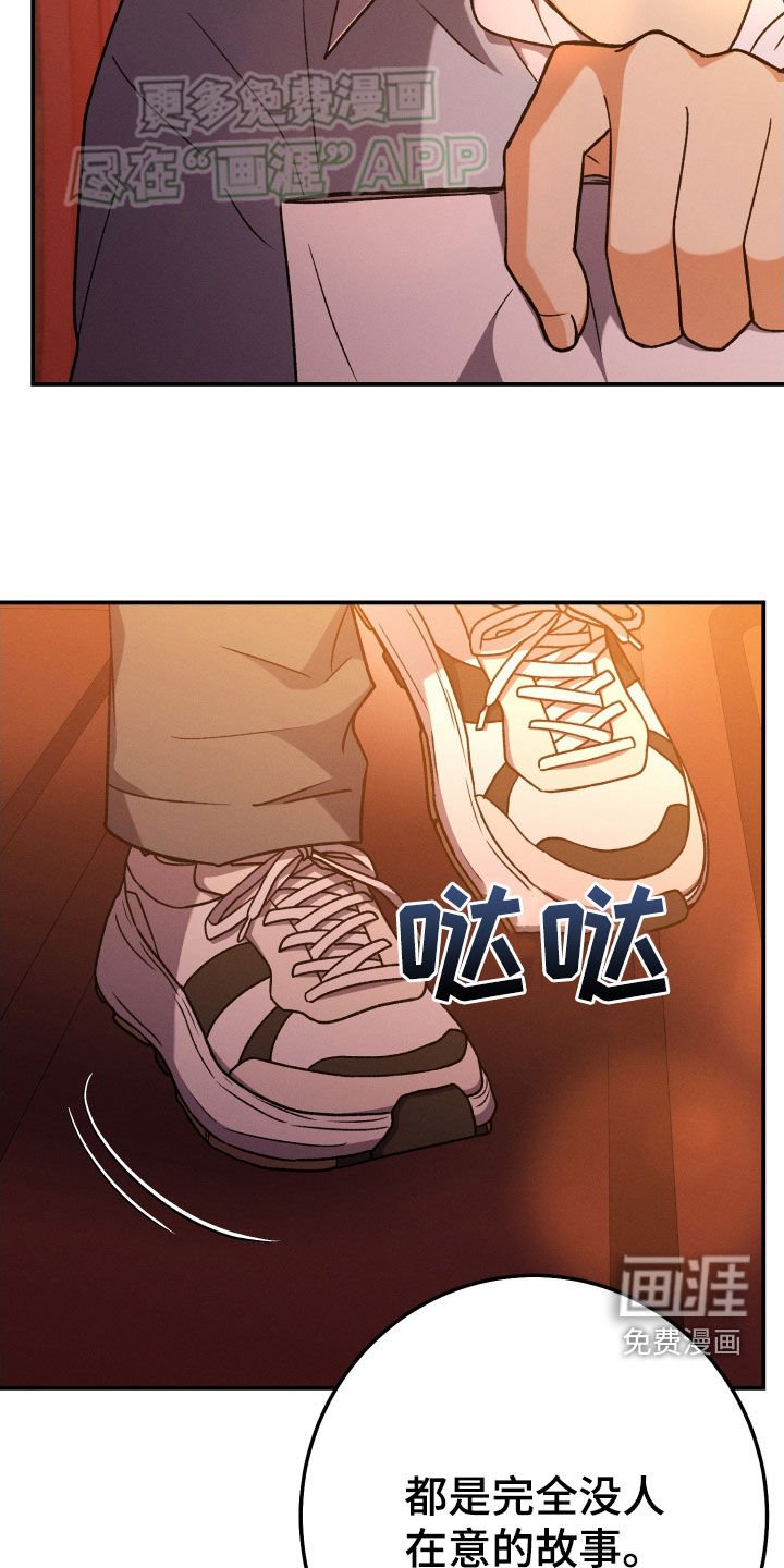 第119章：【第二季】意义