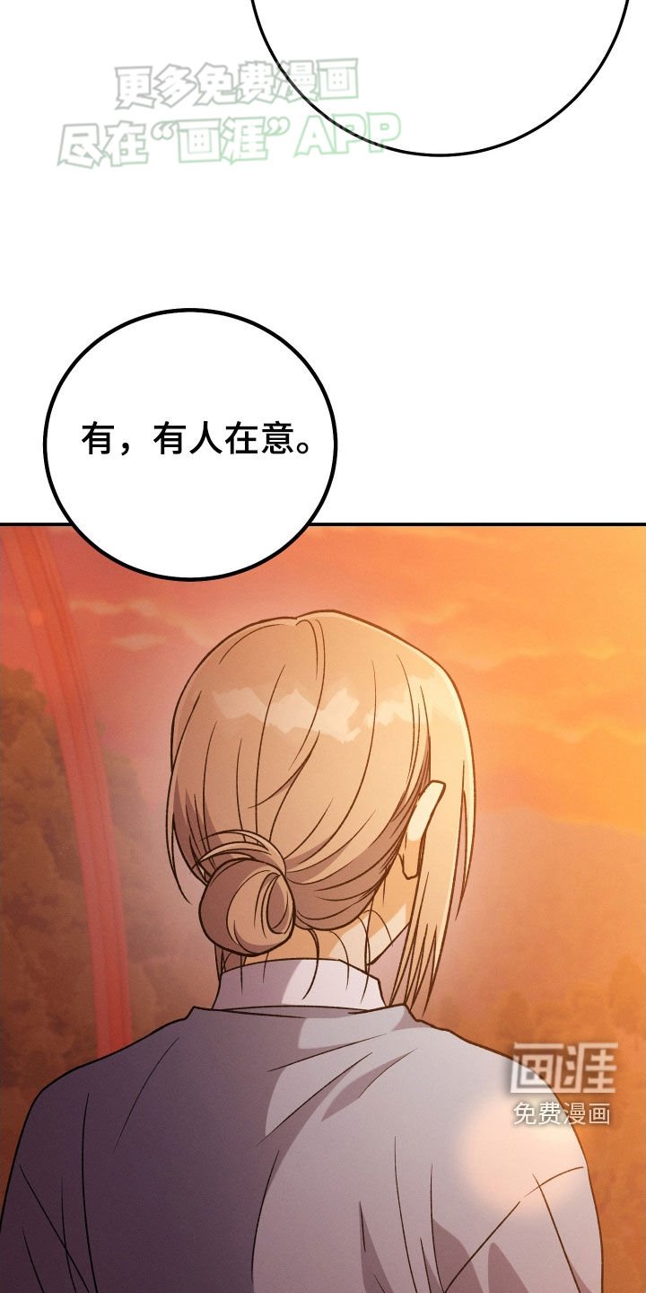 第119章：【第二季】意义