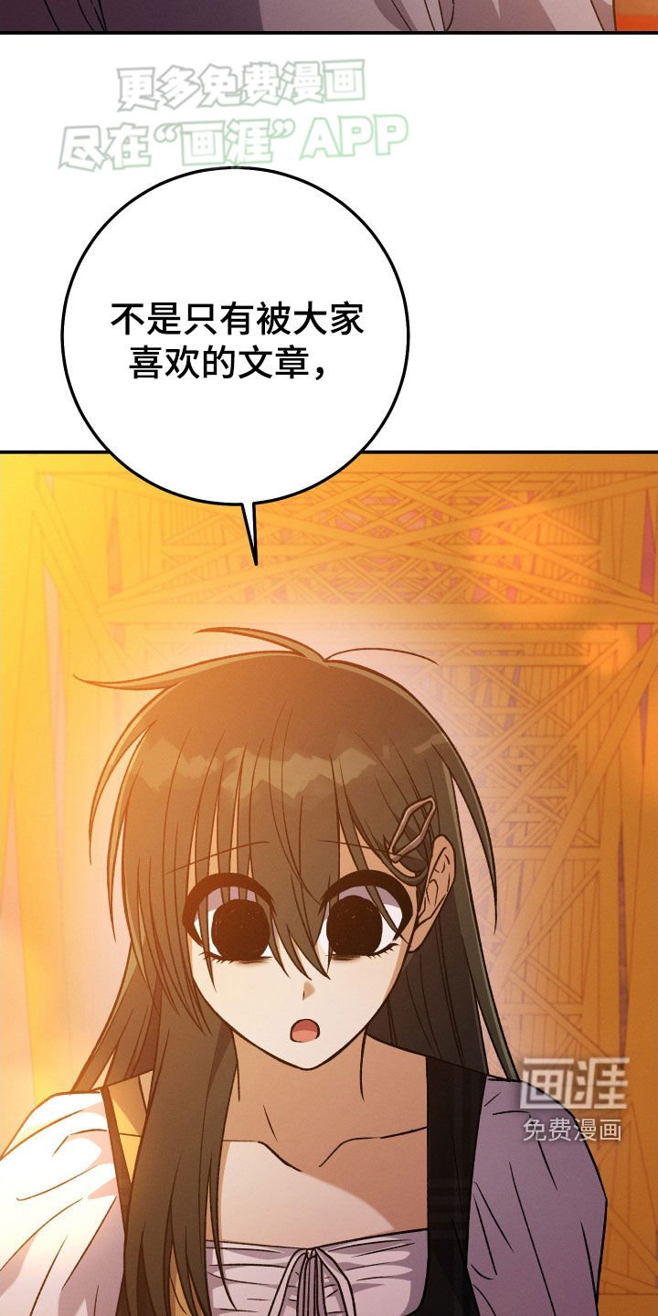 第119章：【第二季】意义