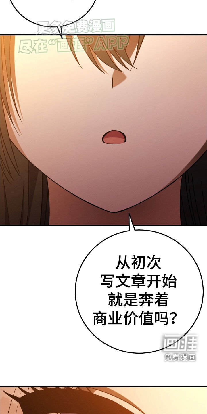 第119章：【第二季】意义