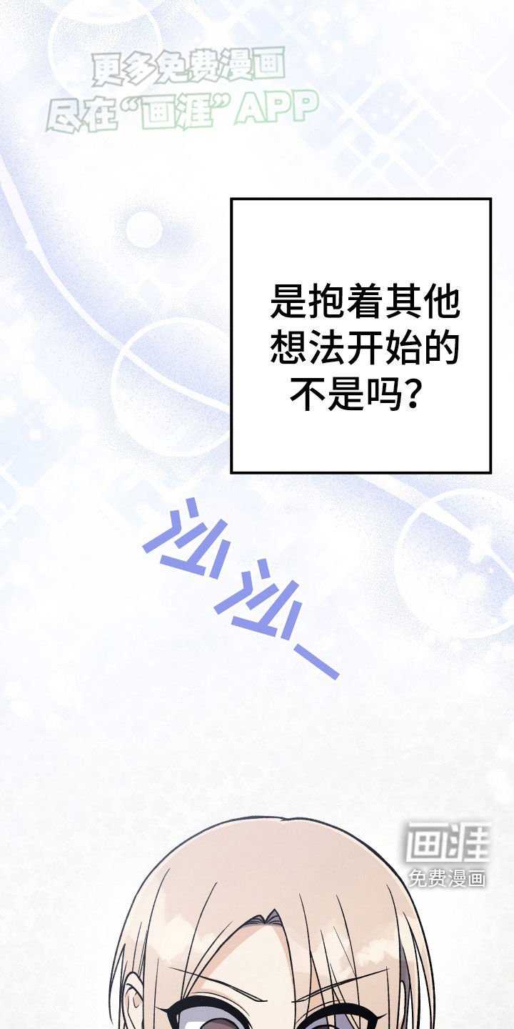 第119章：【第二季】意义