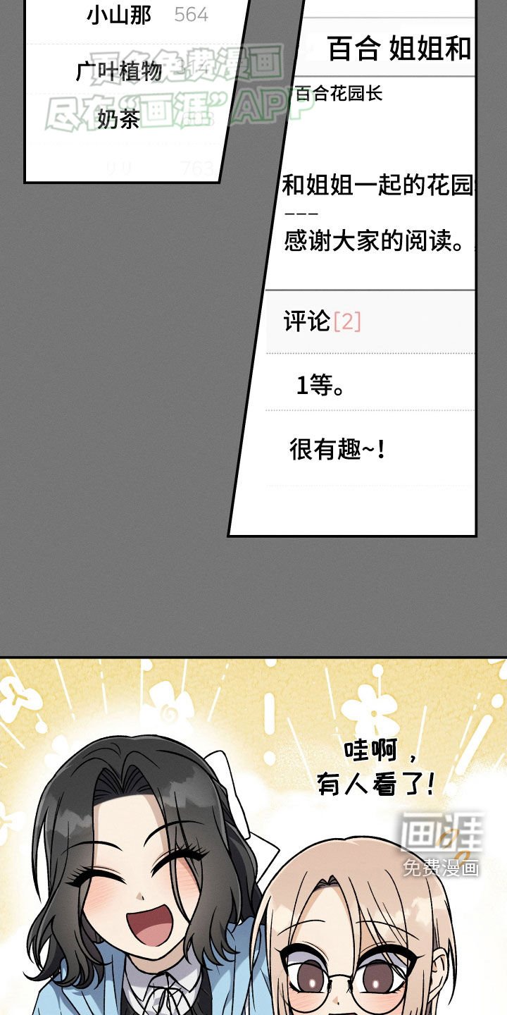 第119章：【第二季】意义