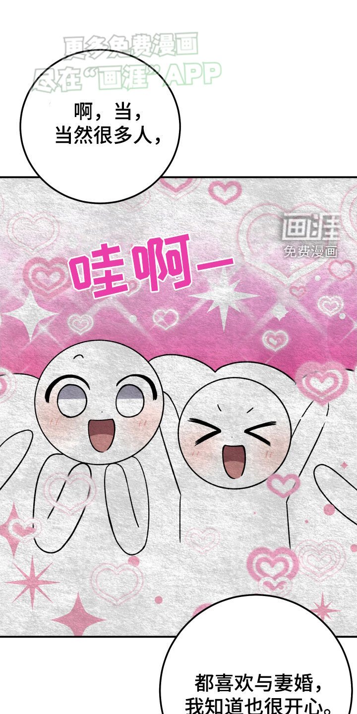 第120章：【第二季】没办法分手