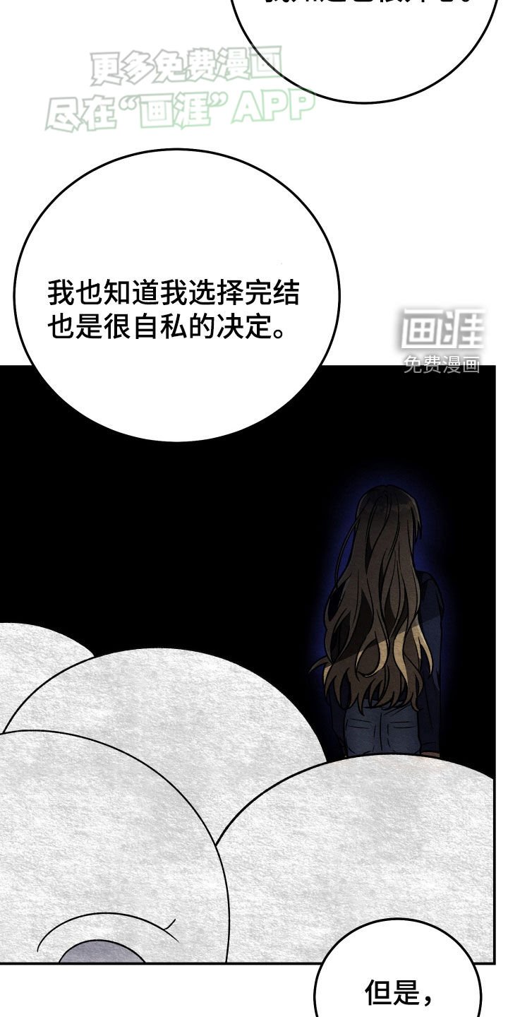 第120章：【第二季】没办法分手