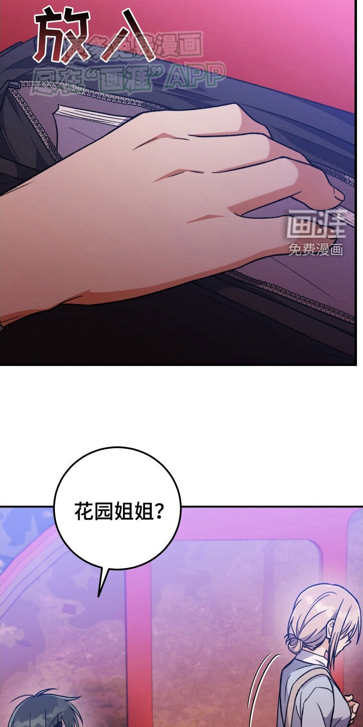 第120章：【第二季】没办法分手