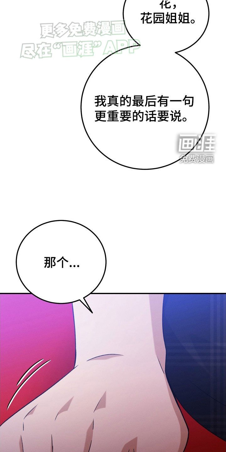 第120章：【第二季】没办法分手