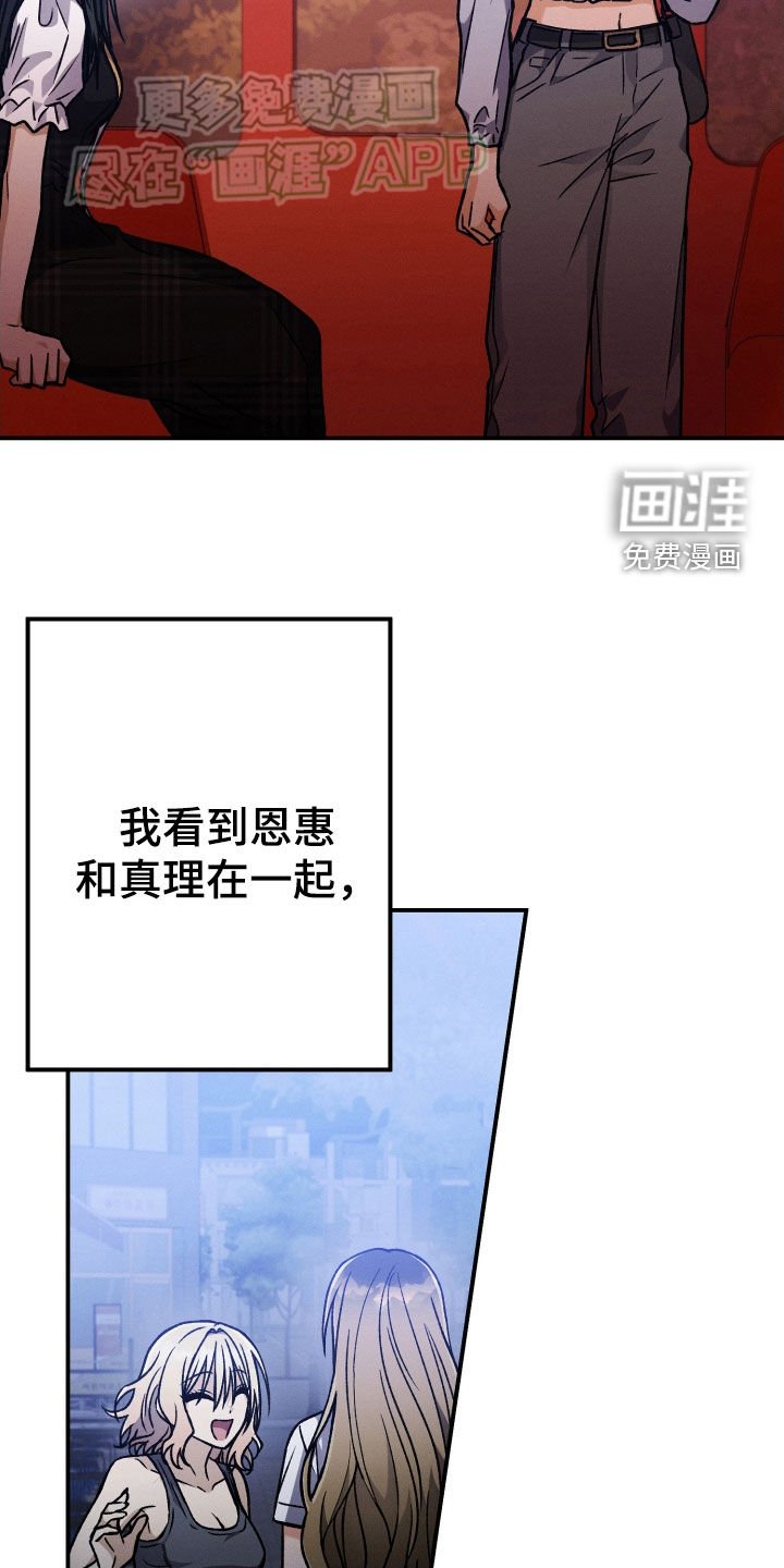 第120章：【第二季】没办法分手