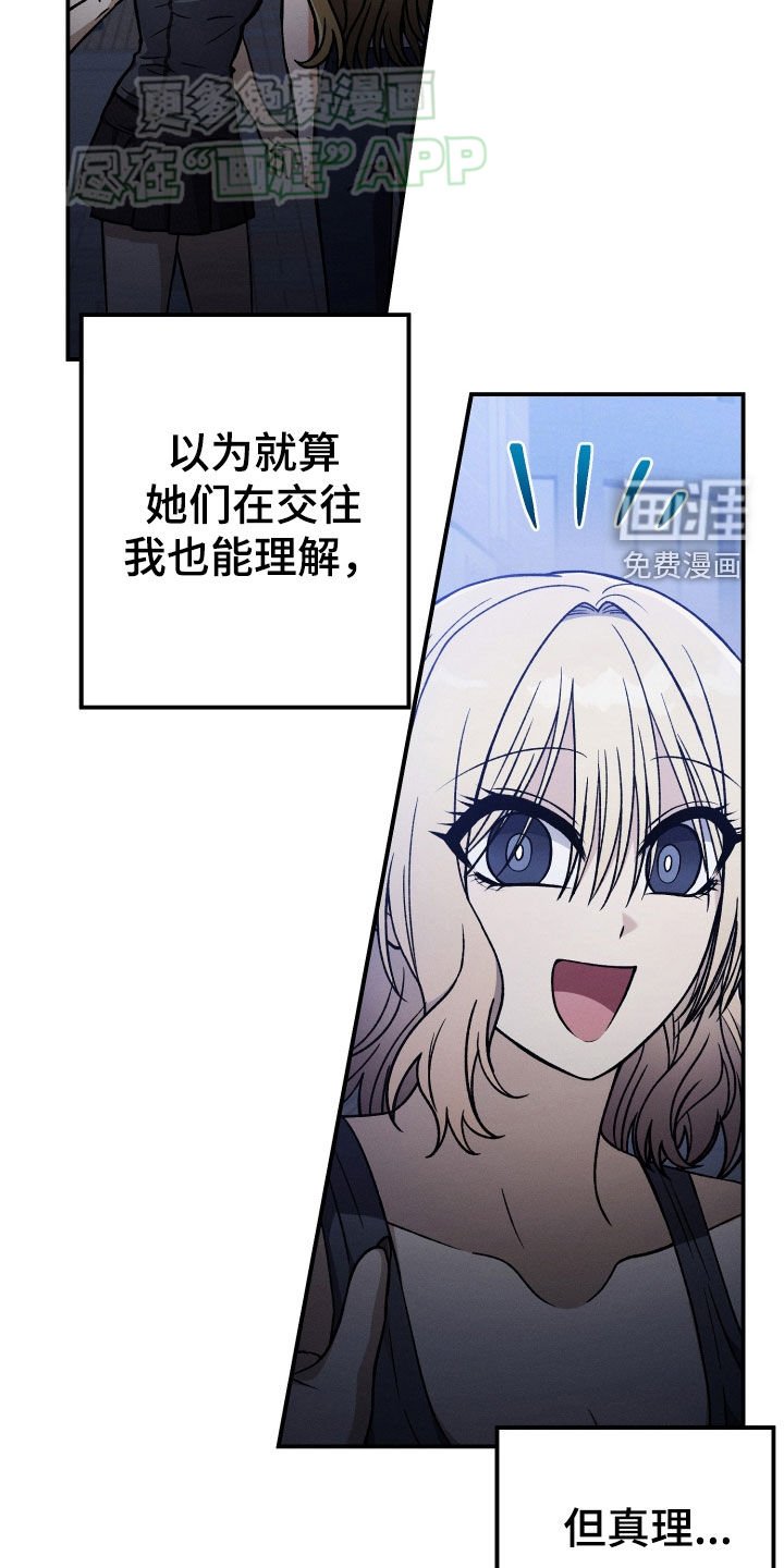 第120章：【第二季】没办法分手
