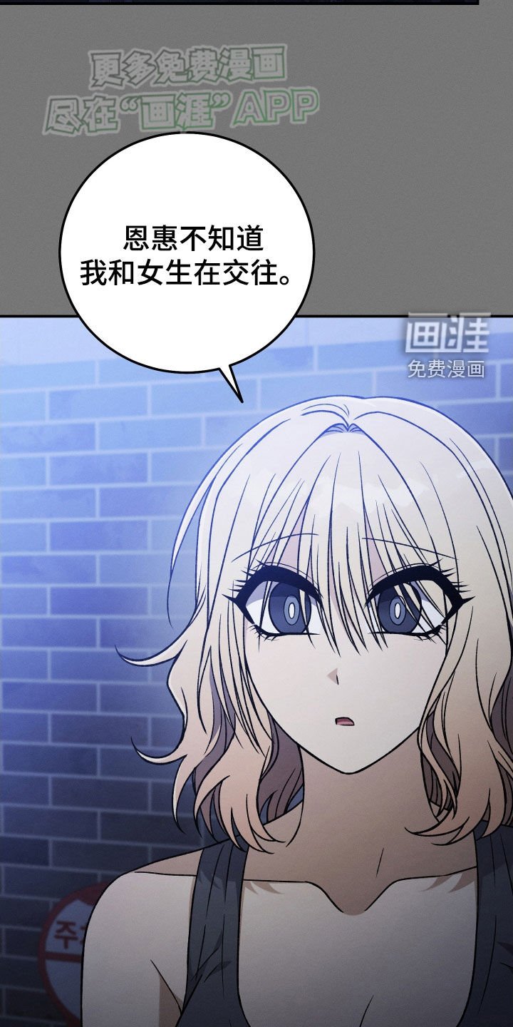 第120章：【第二季】没办法分手