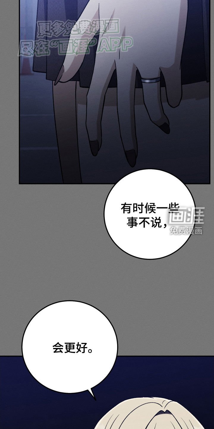 第120章：【第二季】没办法分手