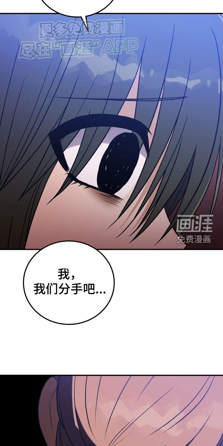 第120章：【第二季】没办法分手
