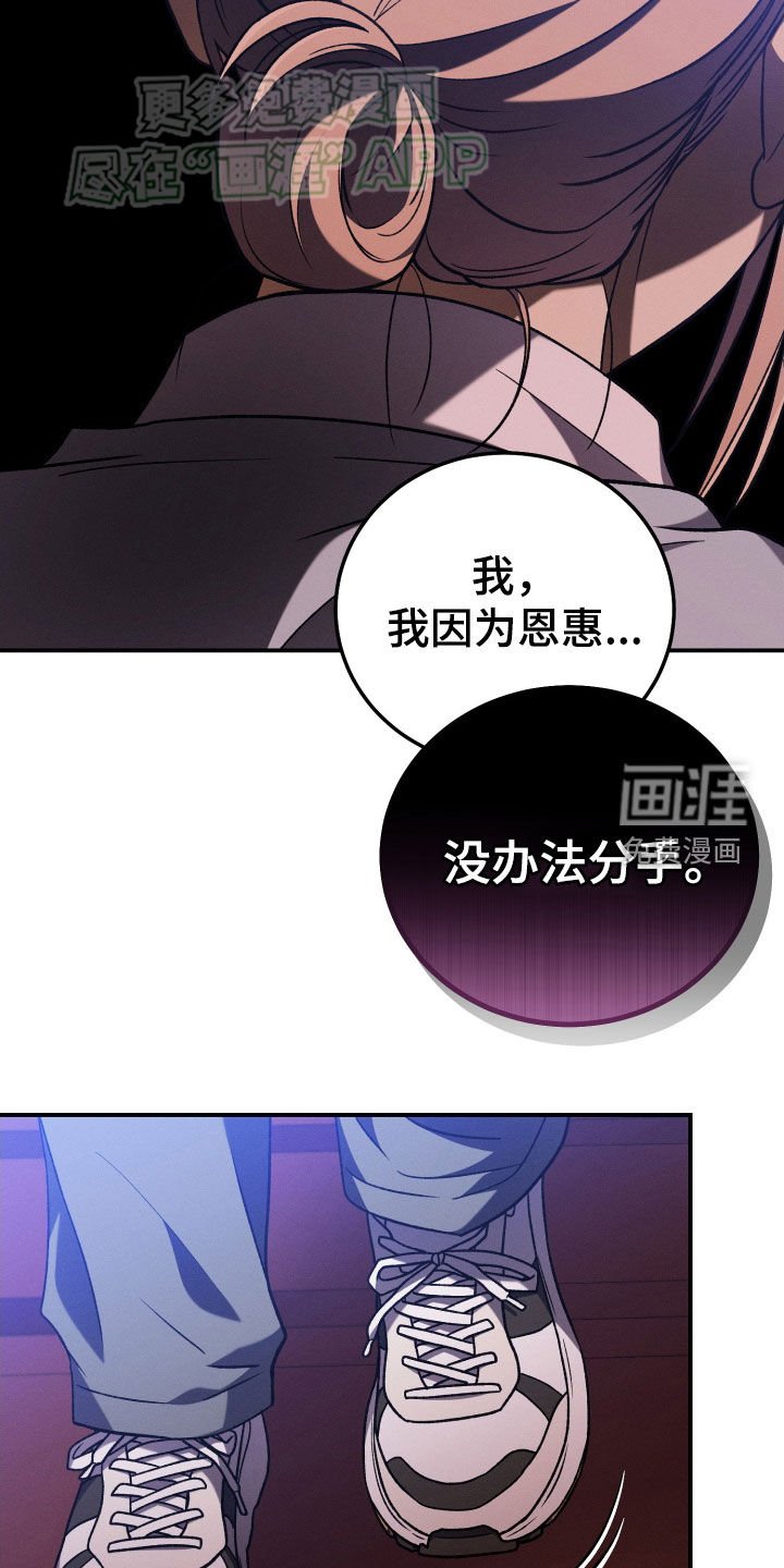 第120章：【第二季】没办法分手