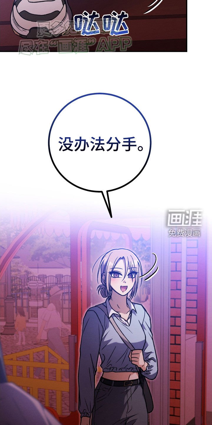 第120章：【第二季】没办法分手