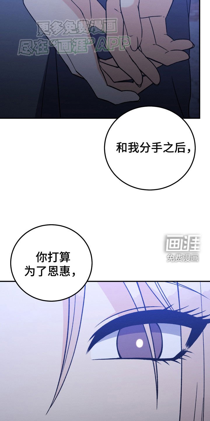 第121章：【第二季】决心