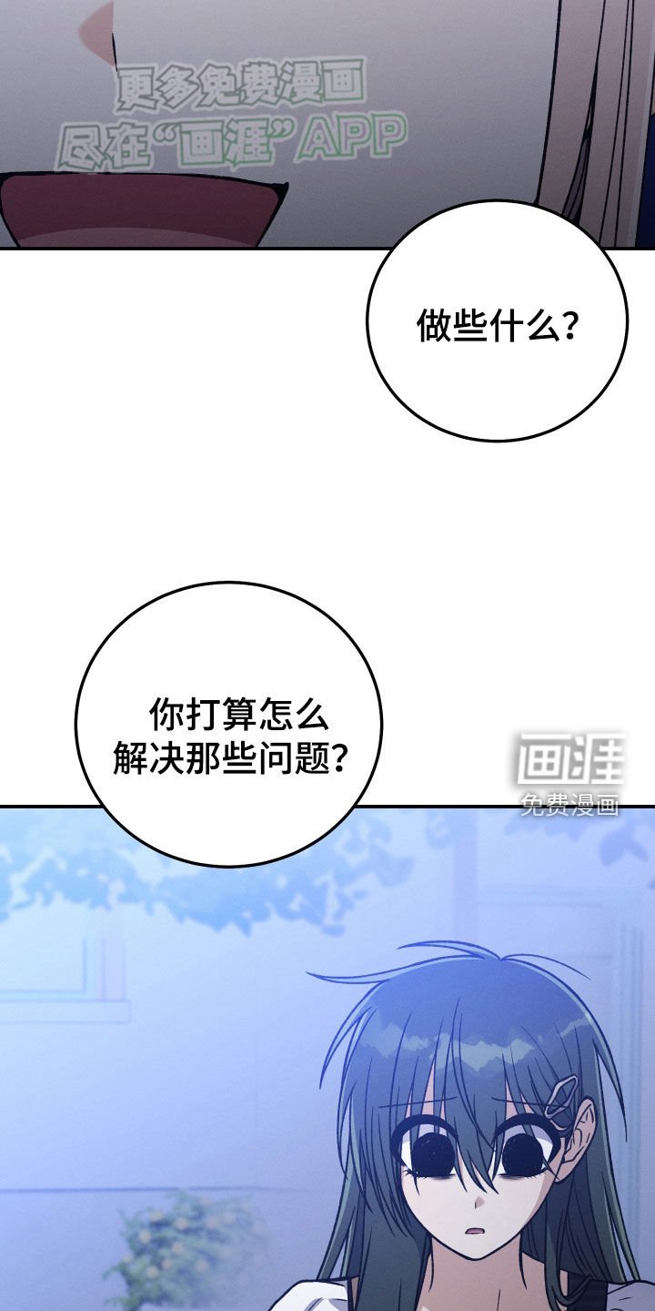 第121章：【第二季】决心