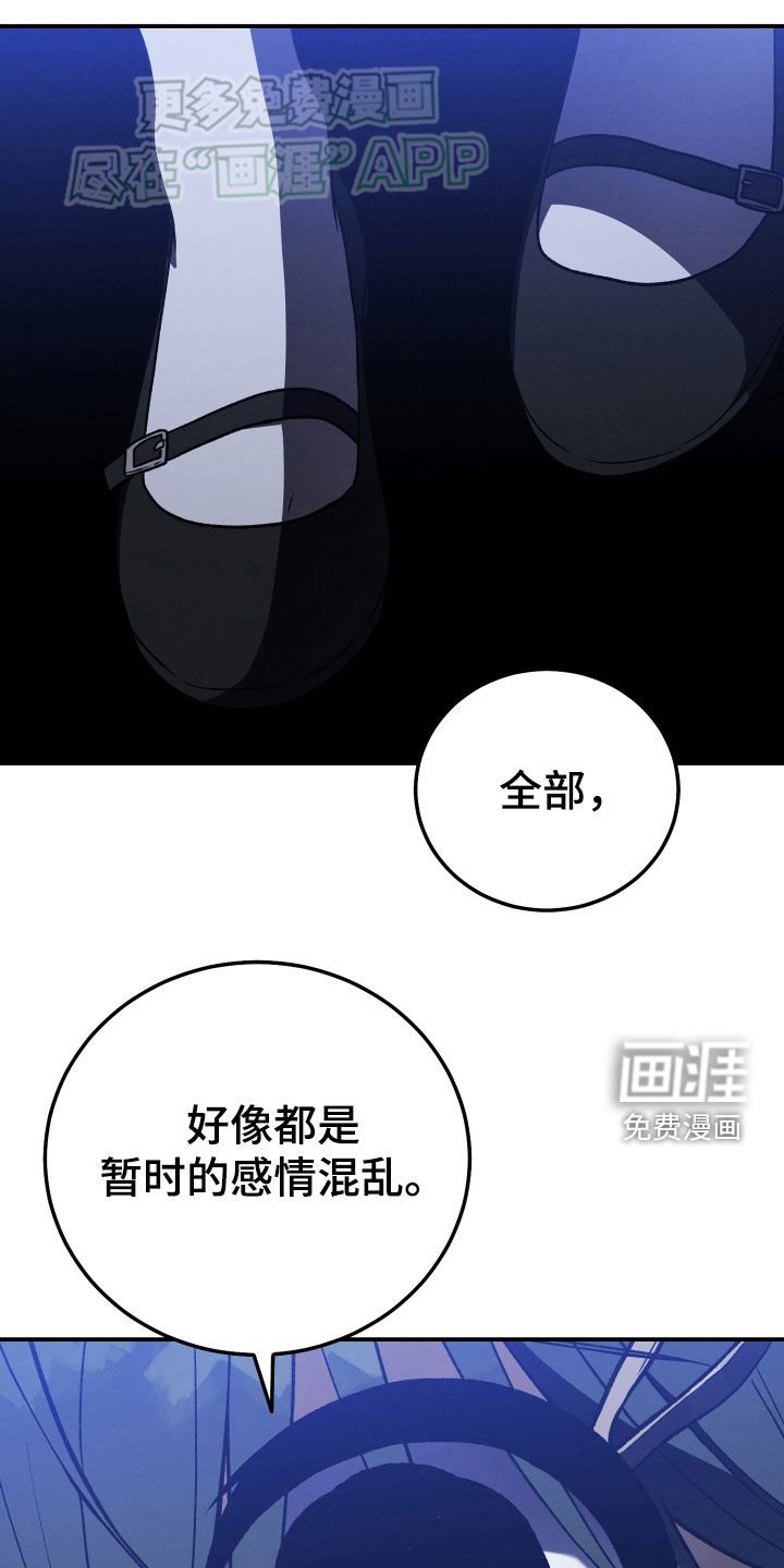 第121章：【第二季】决心