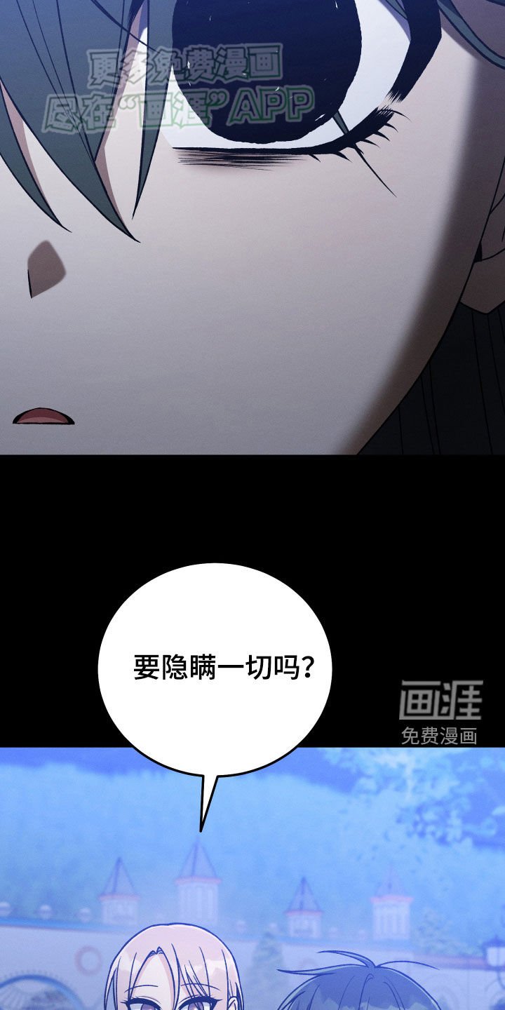 第121章：【第二季】决心