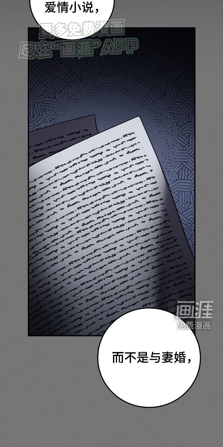 第121章：【第二季】决心