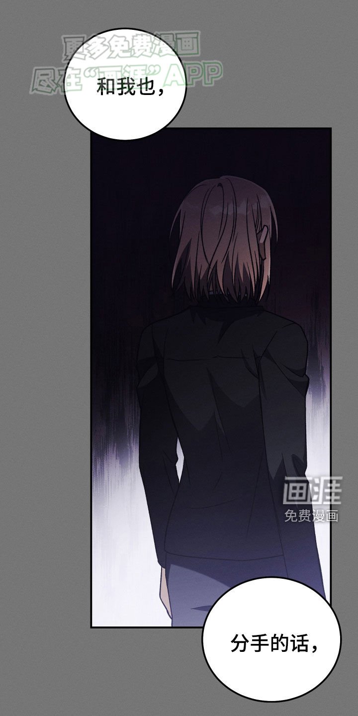 第121章：【第二季】决心