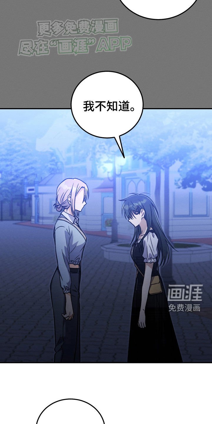 第121章：【第二季】决心