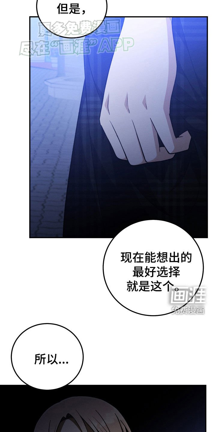 第121章：【第二季】决心