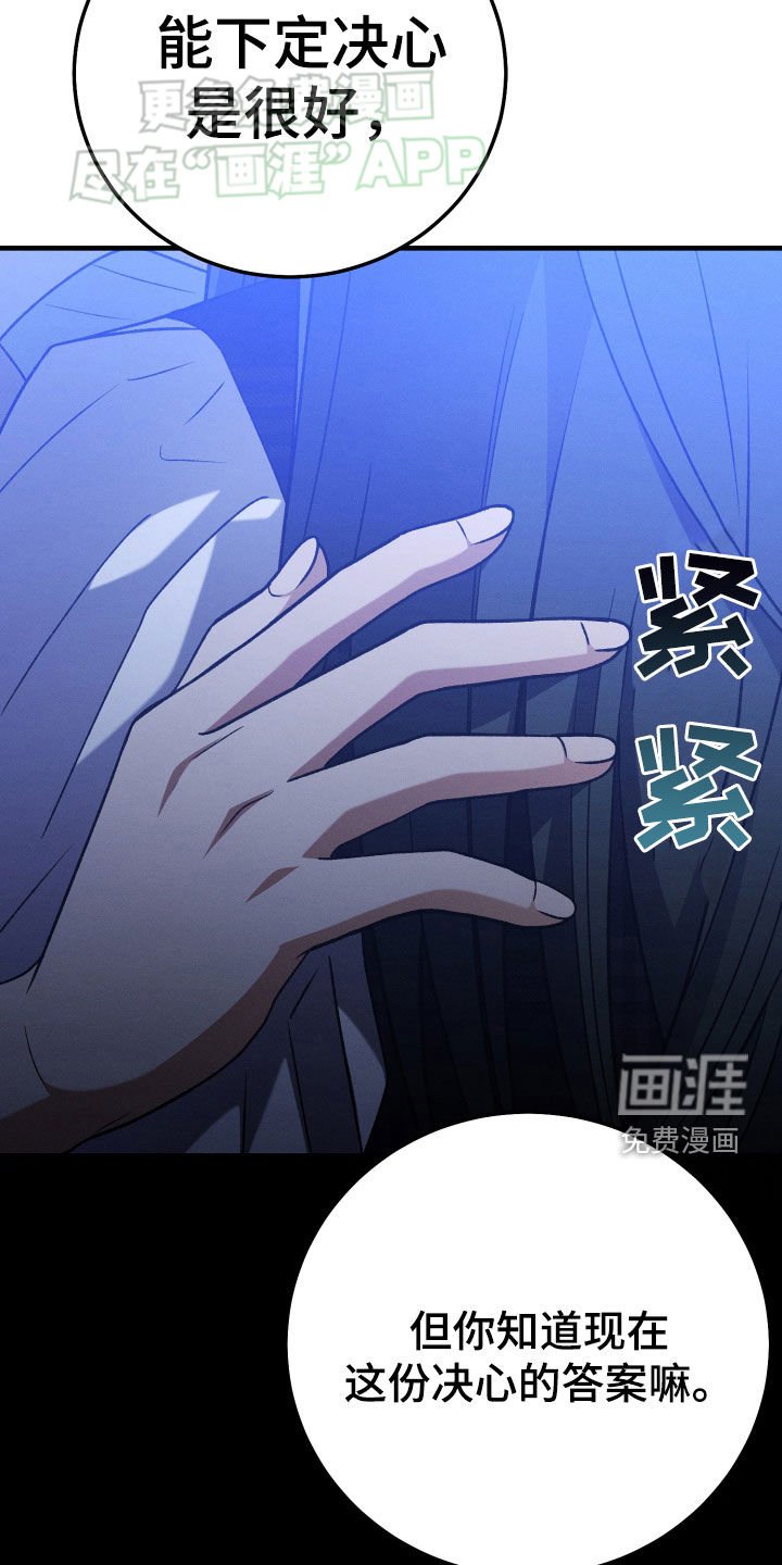 第121章：【第二季】决心