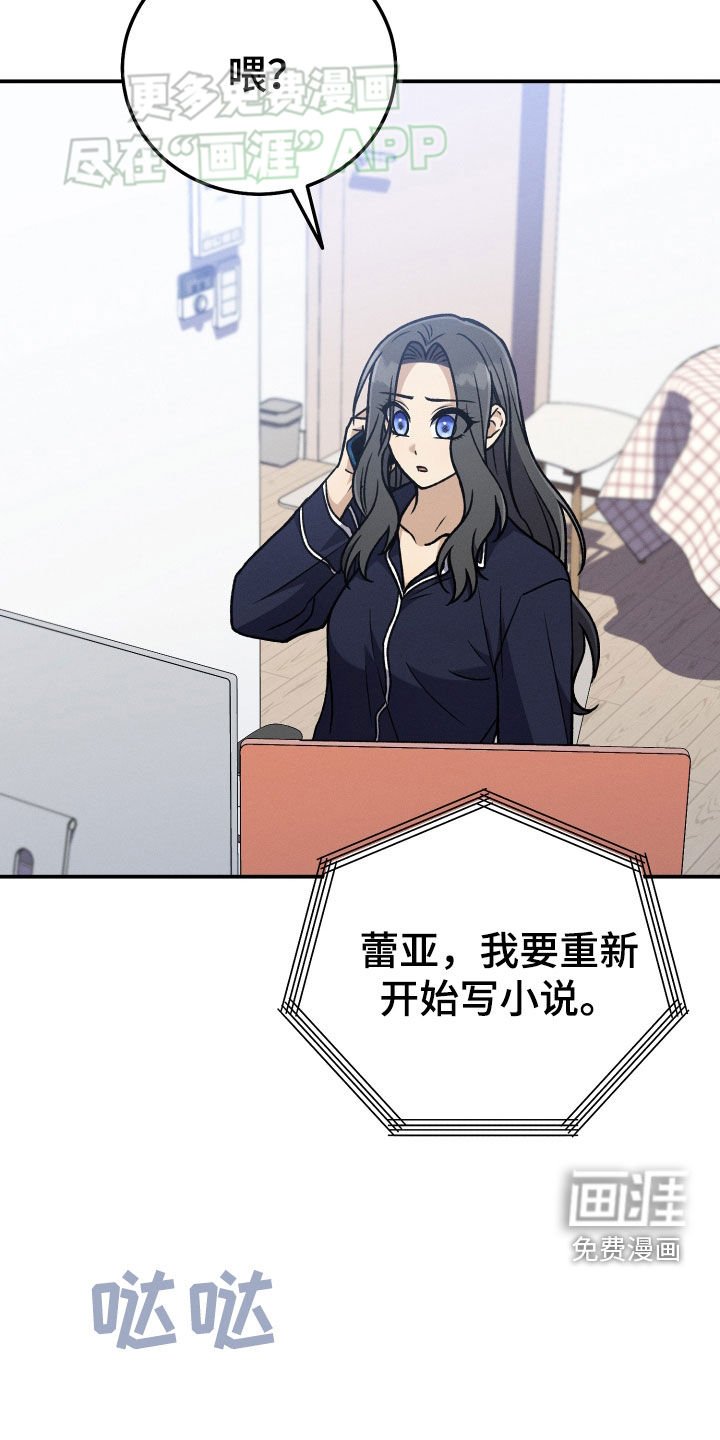 第122章：【第二季】重新开始