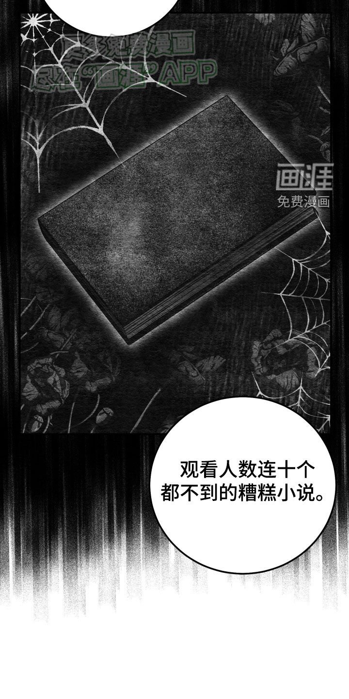 第122章：【第二季】重新开始