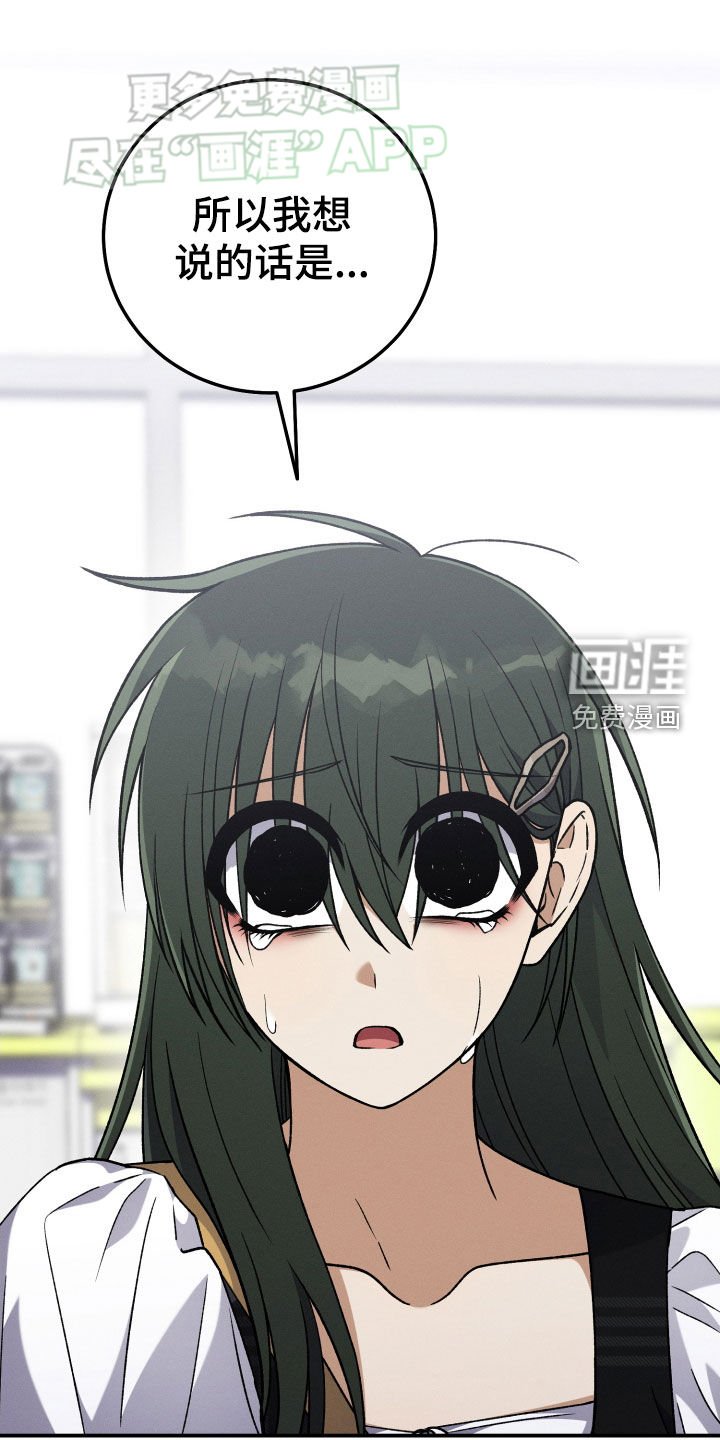 第123章：【第二季】今天一定要说