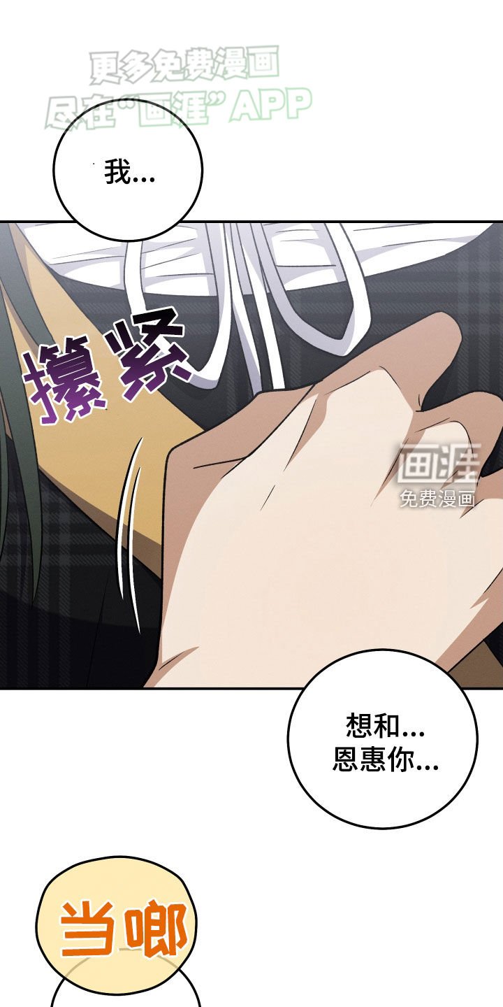 第123章：【第二季】今天一定要说