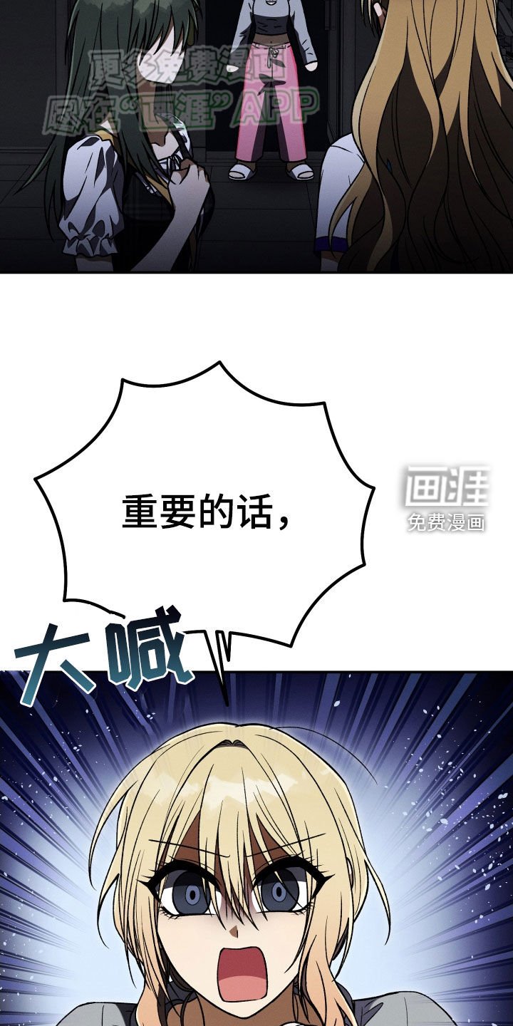 第123章：【第二季】今天一定要说