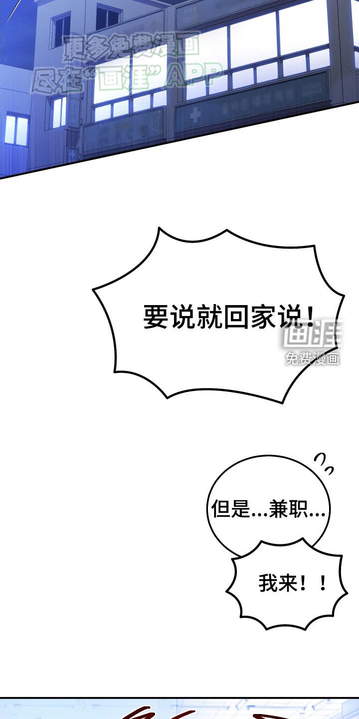 第123章：【第二季】今天一定要说