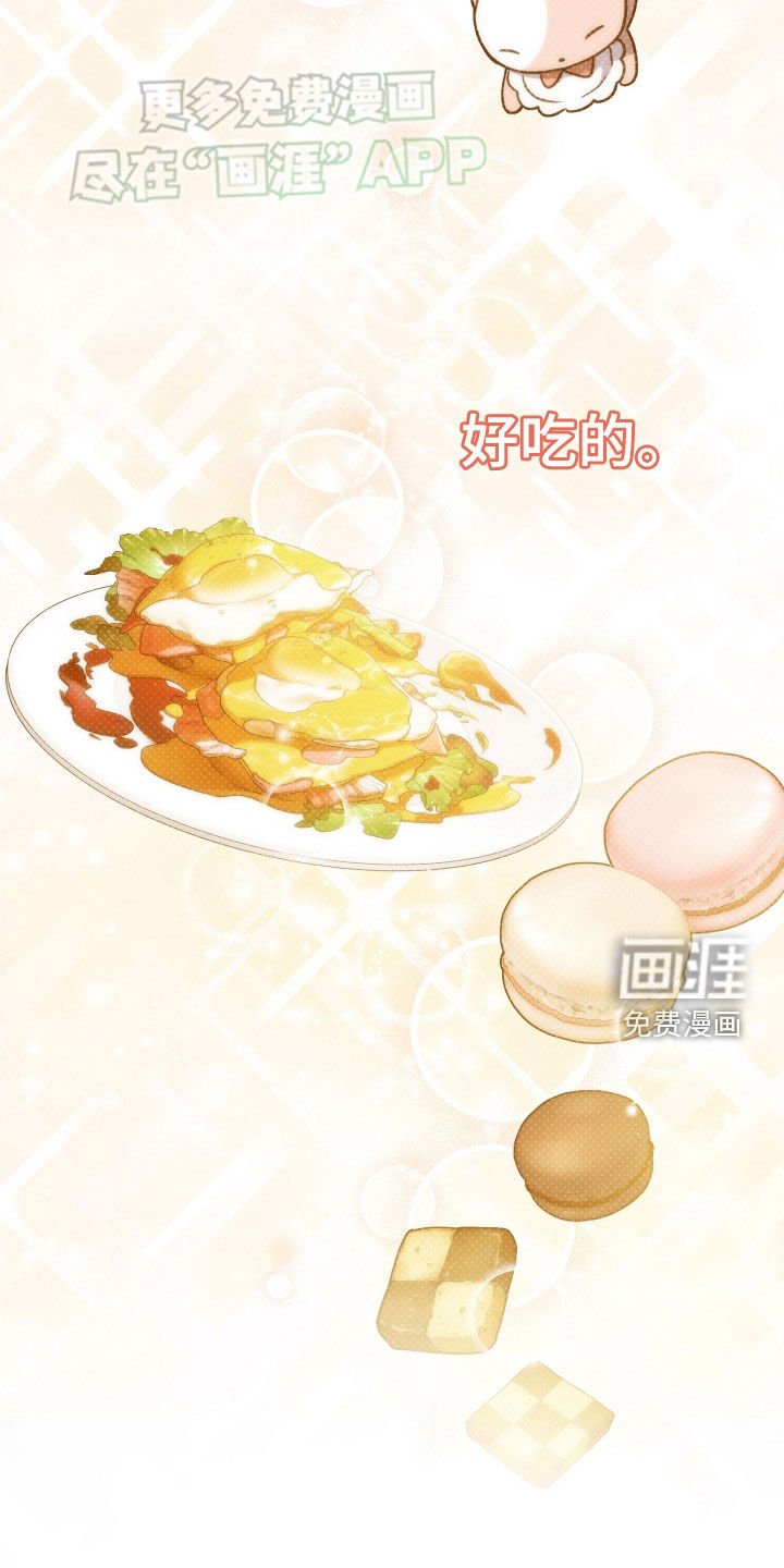 第124章：【第二季】最后一次失误