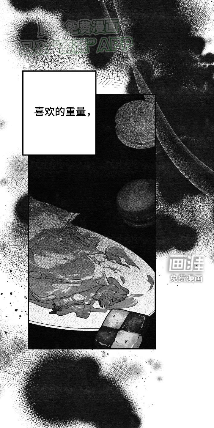 第124章：【第二季】最后一次失误
