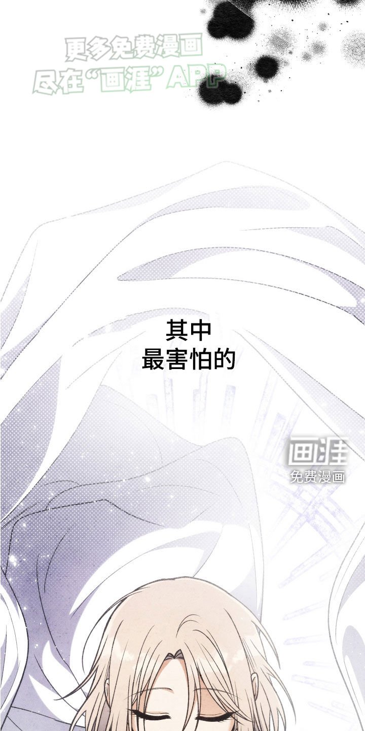 第124章：【第二季】最后一次失误