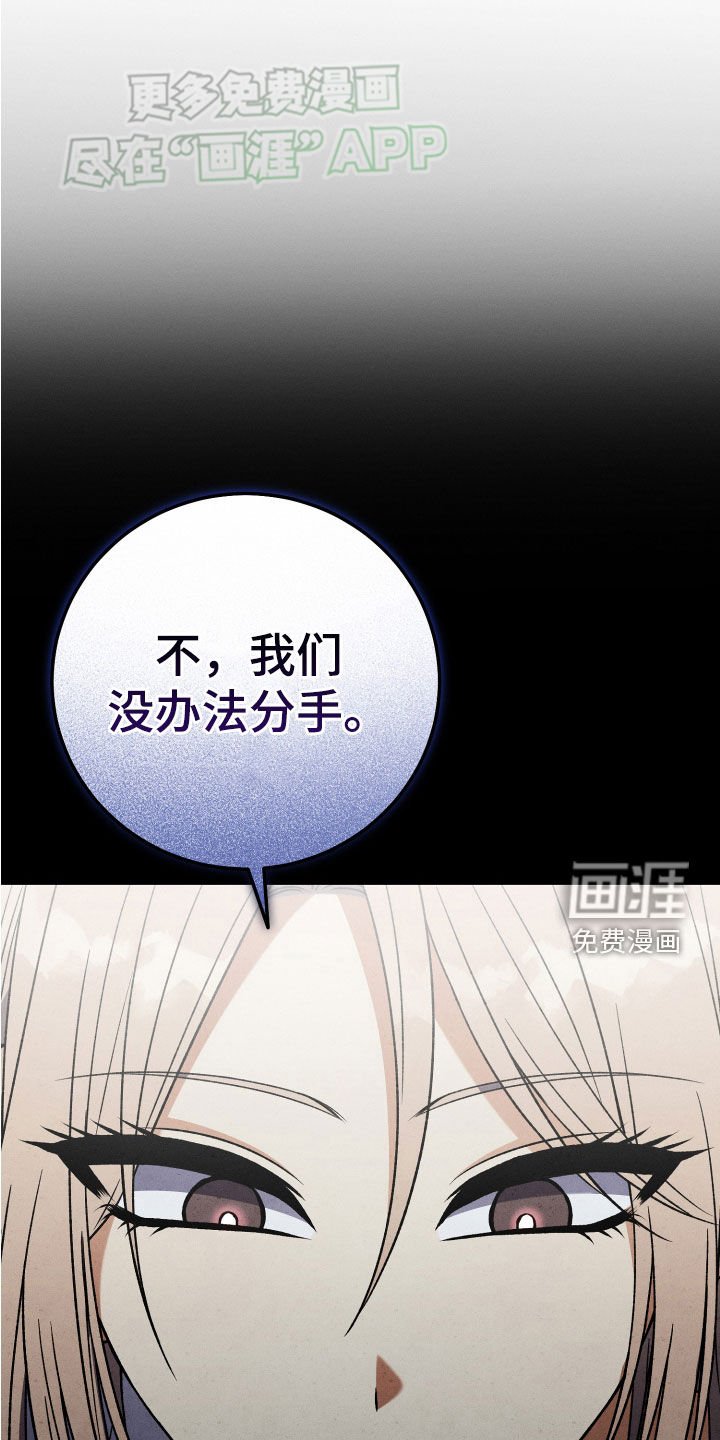 第124章：【第二季】最后一次失误
