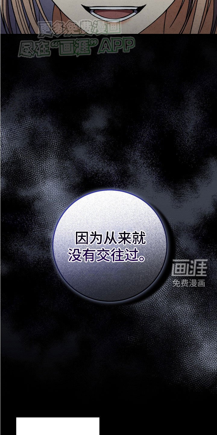 第124章：【第二季】最后一次失误