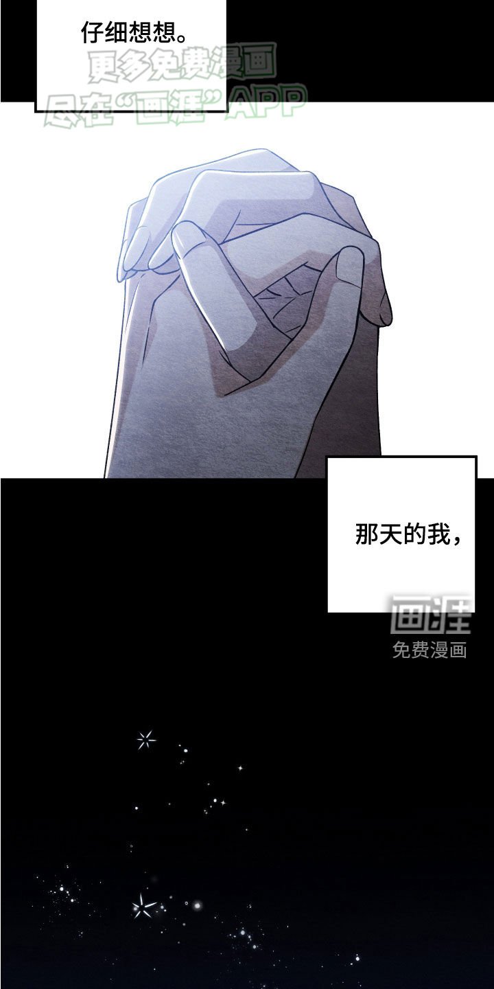 第124章：【第二季】最后一次失误