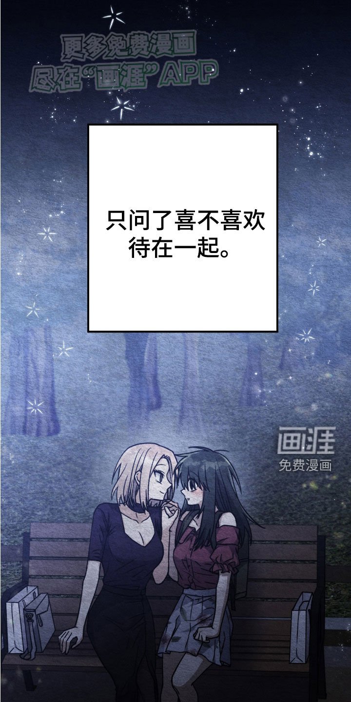 第124章：【第二季】最后一次失误