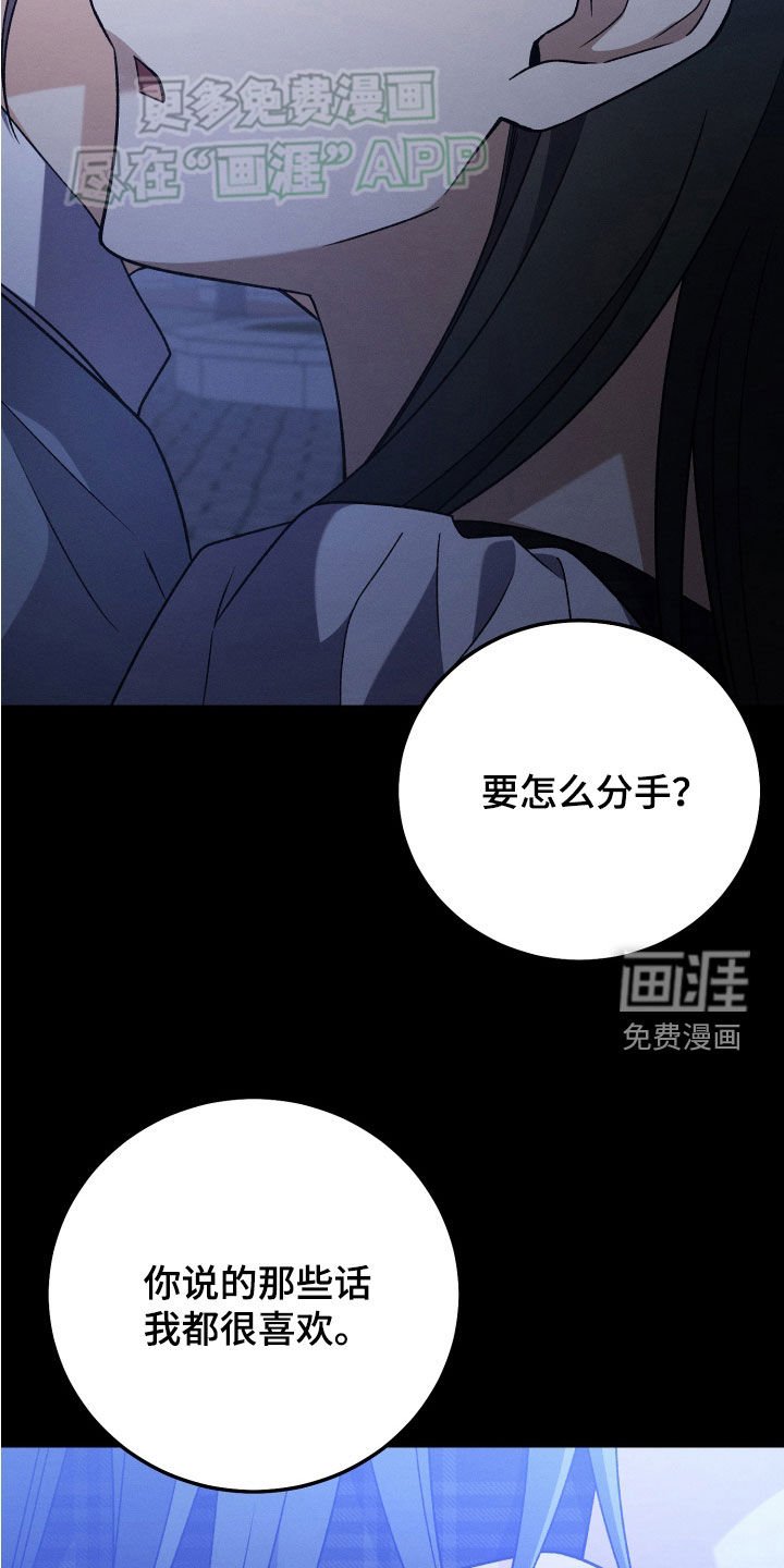 第124章：【第二季】最后一次失误