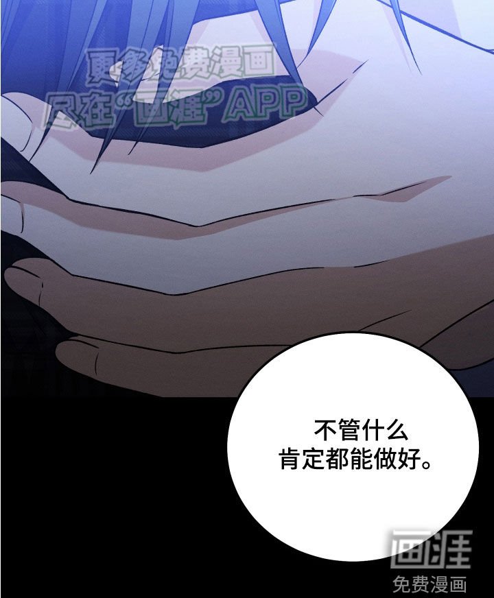 第124章：【第二季】最后一次失误
