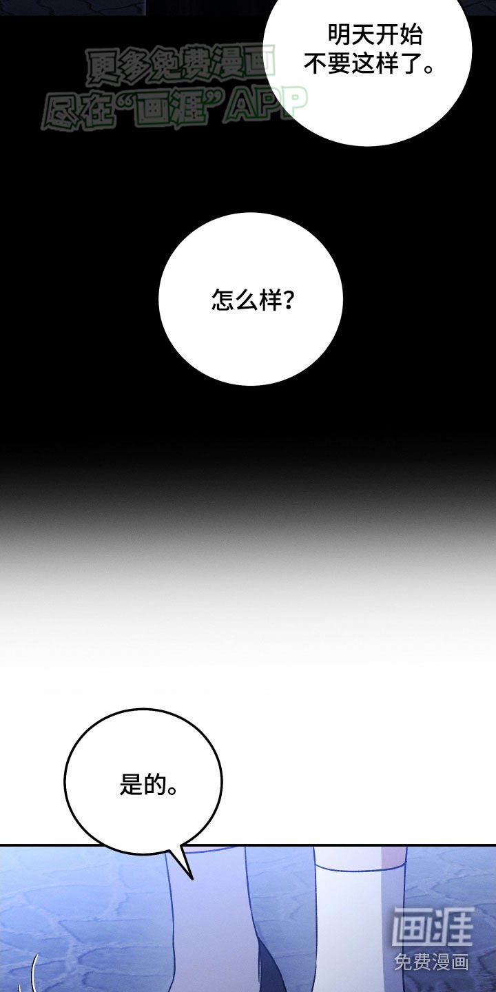 第124章：【第二季】最后一次失误