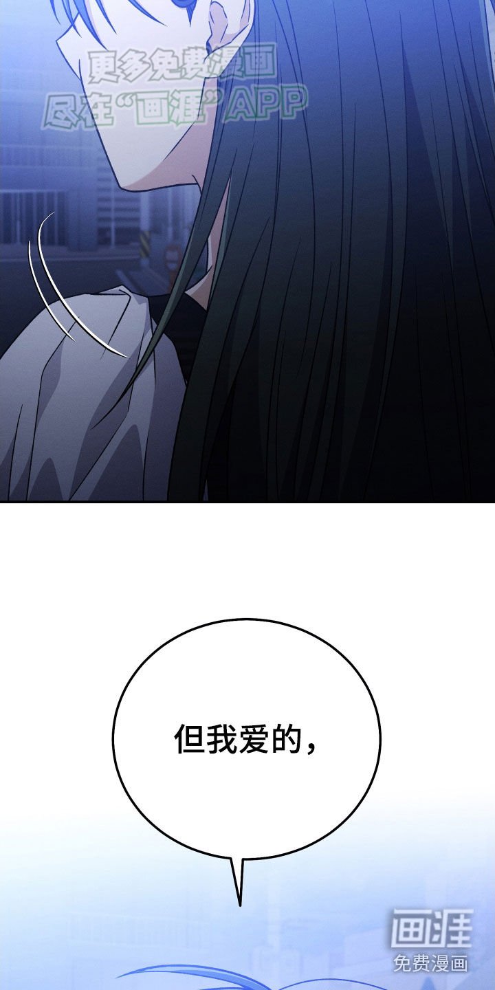 第124章：【第二季】最后一次失误