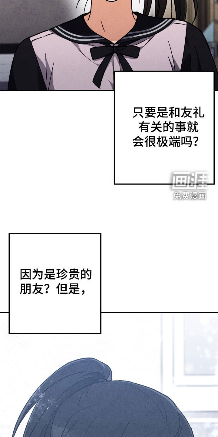 第126章：【第二季】我们交往吗